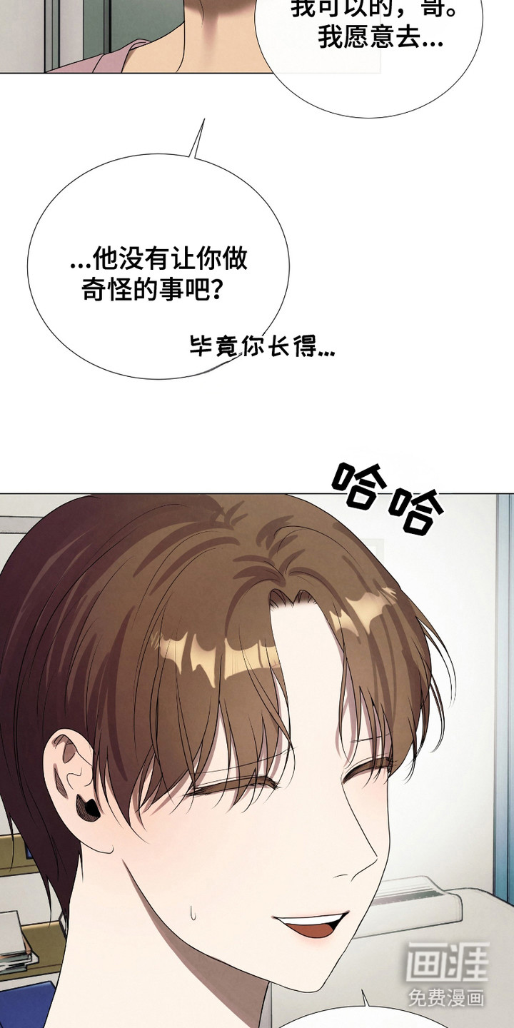 第10话：第10章：噩耗预览分镜