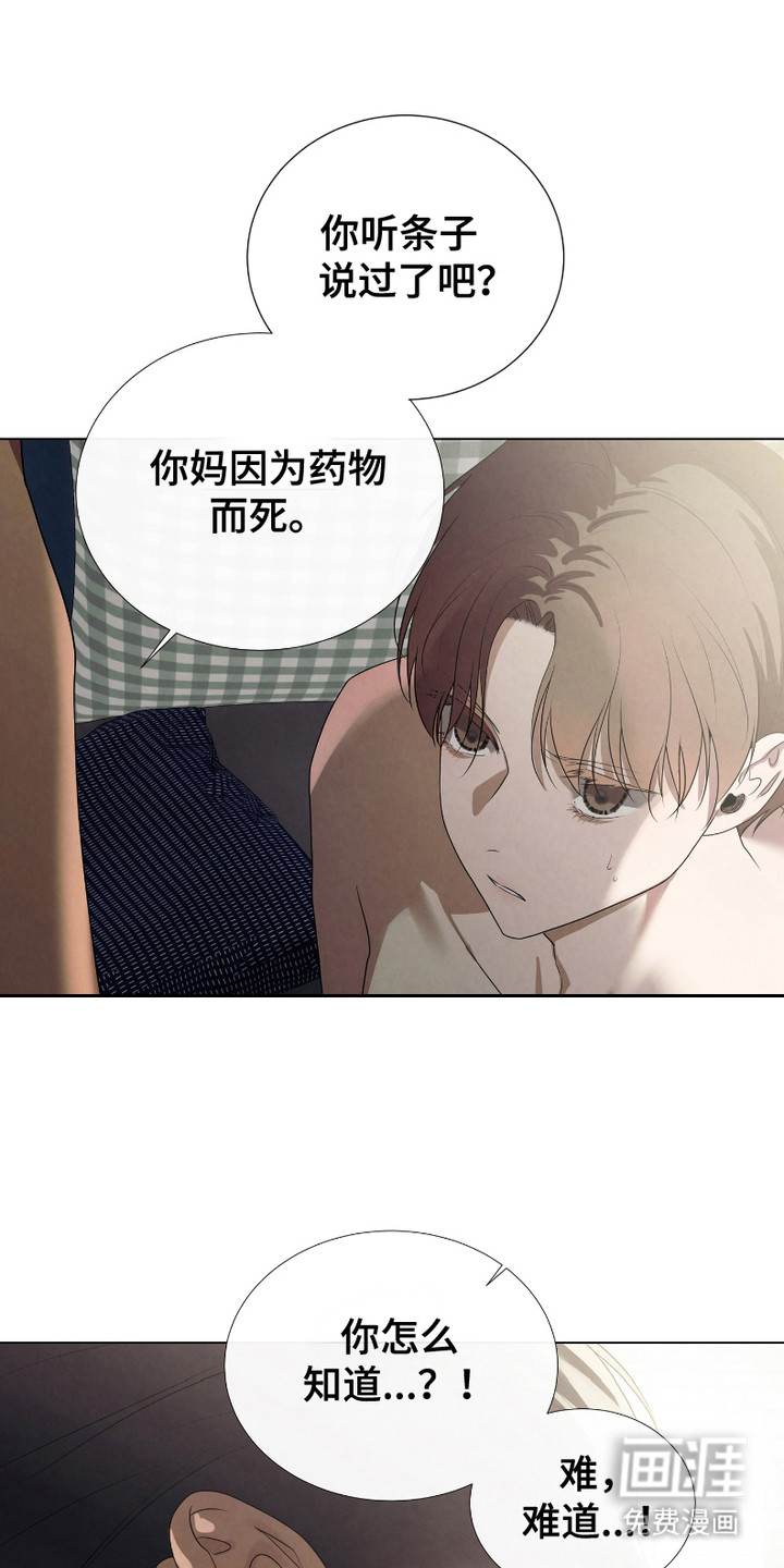 第12话：第12章：替她还债预览分镜