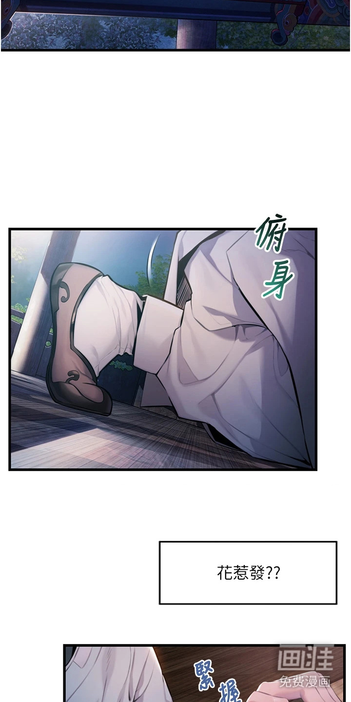 第1话：第1章： 暗中观察预览分镜