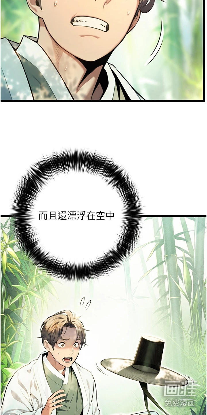 第4话：第4章：老祖宗预览分镜