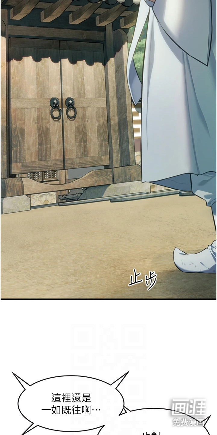 第5话：第5章：大户人家预览分镜