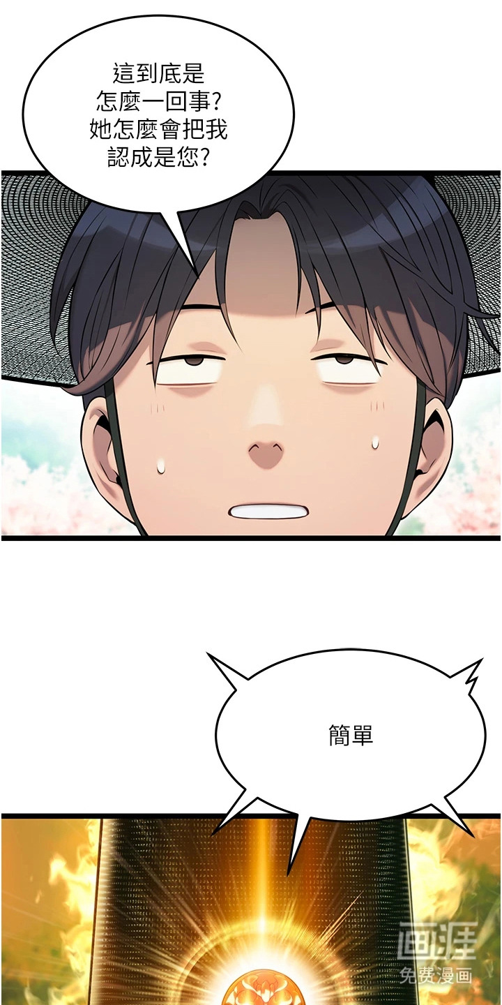第6话：第6章：打招呼预览分镜