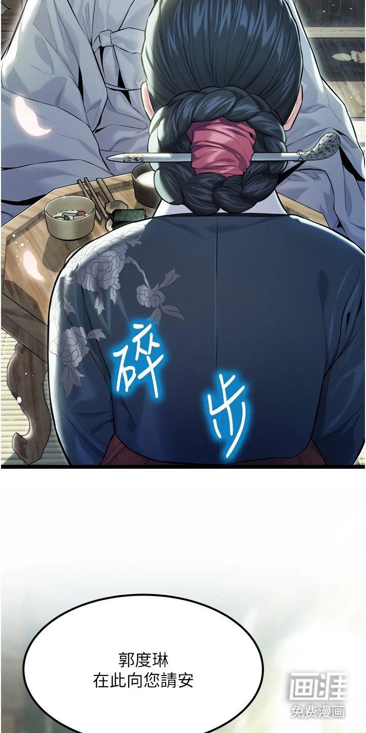 第7话：第7章：寡妇预览分镜