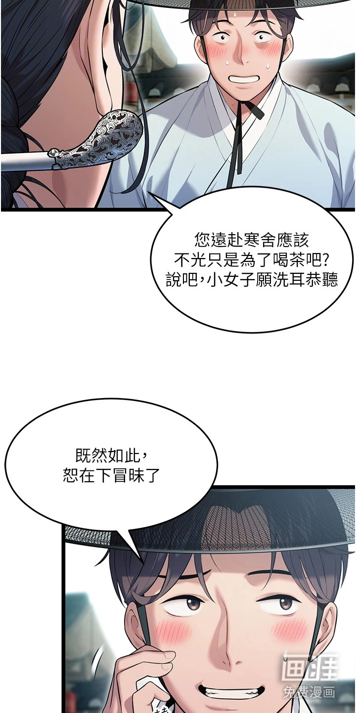 第8话：第8章：冒昧提问预览分镜