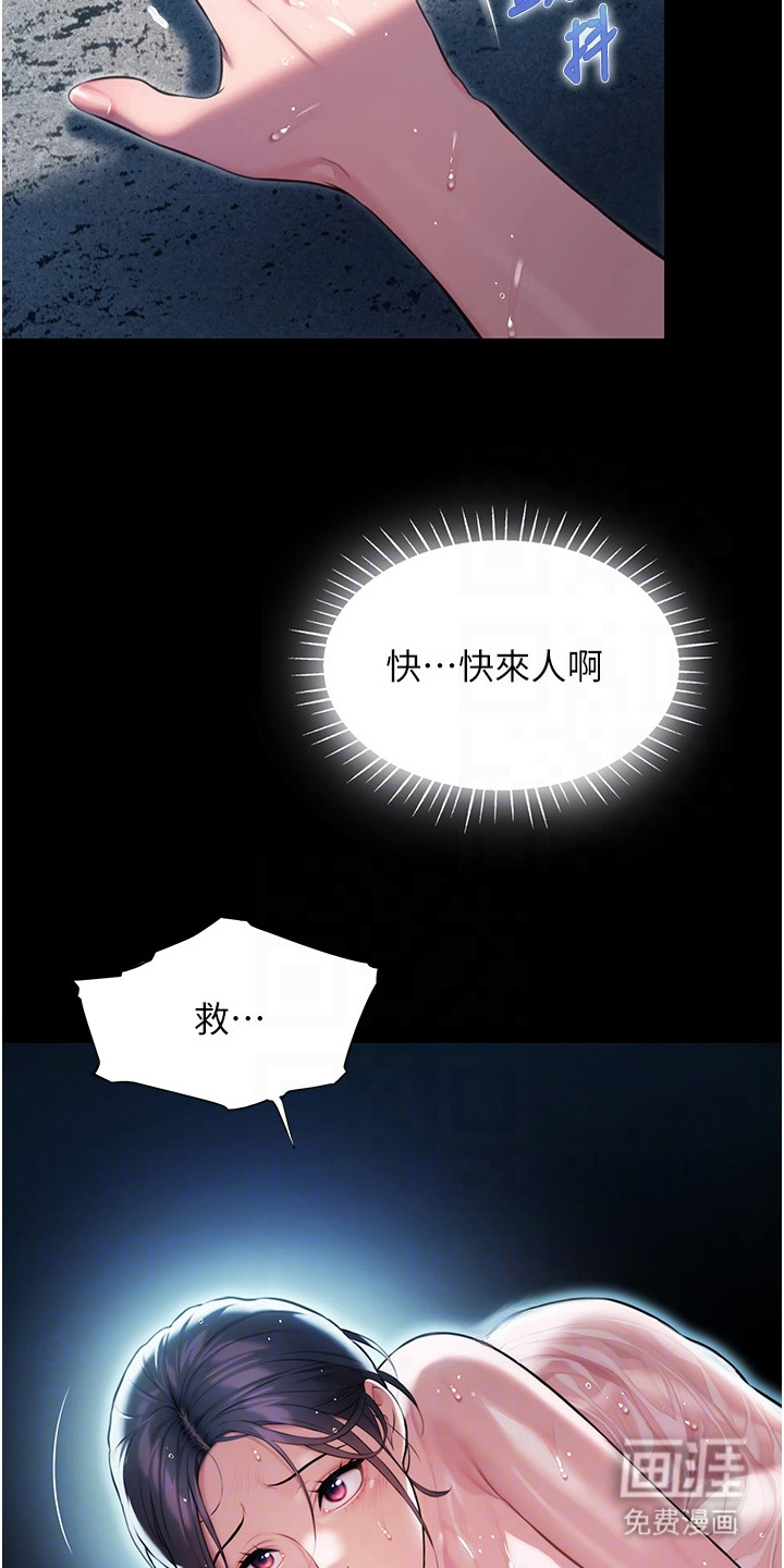 第12话：第12章：誓死守节预览分镜