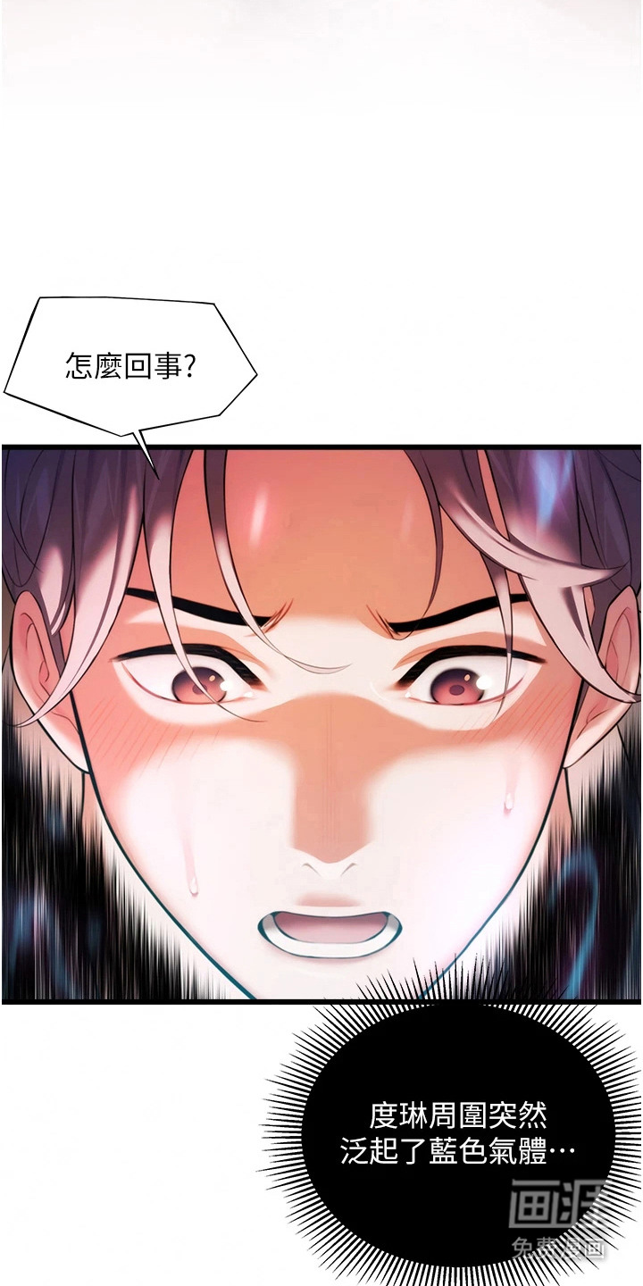 第14话：第14章：阴气预览分镜