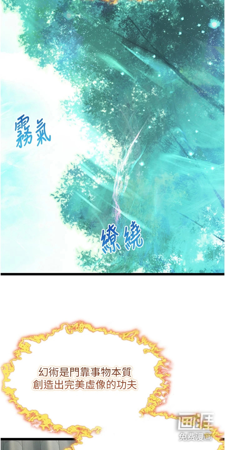 第15话：第15章：溟涬预览分镜