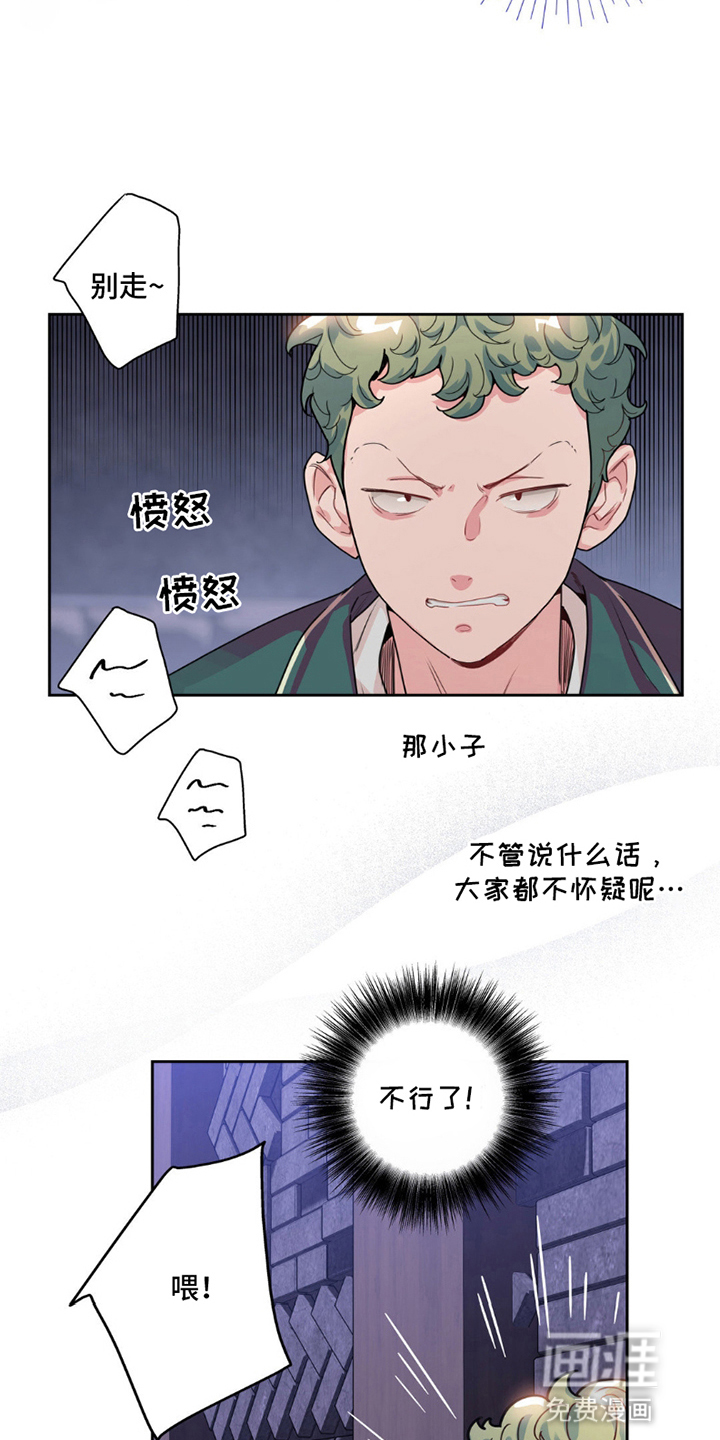 第13话：第13章：嫉妒预览分镜