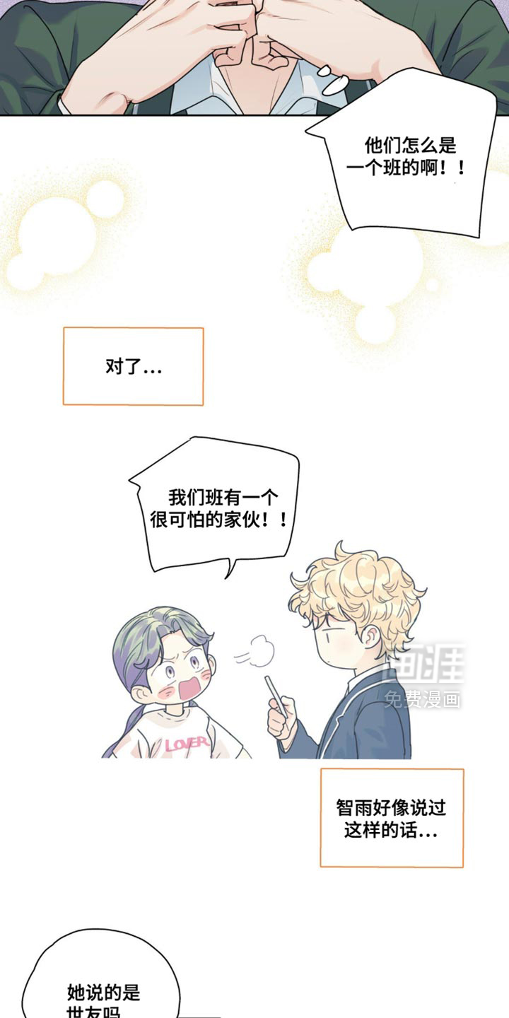 第18章:误会