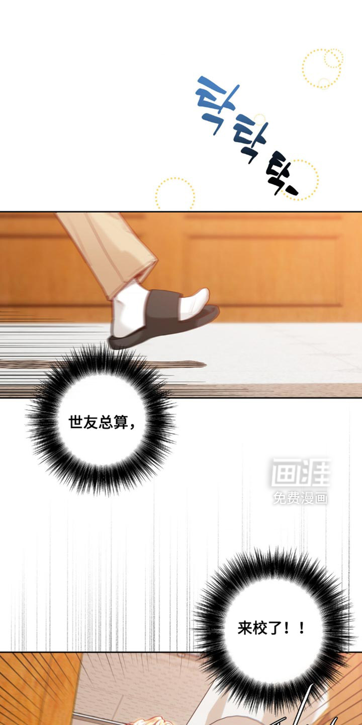 第24章:帮帮我