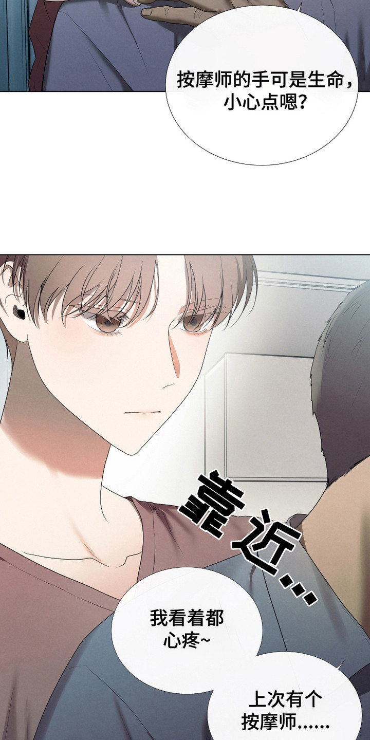 第3话：第3章：顶撞预览分镜