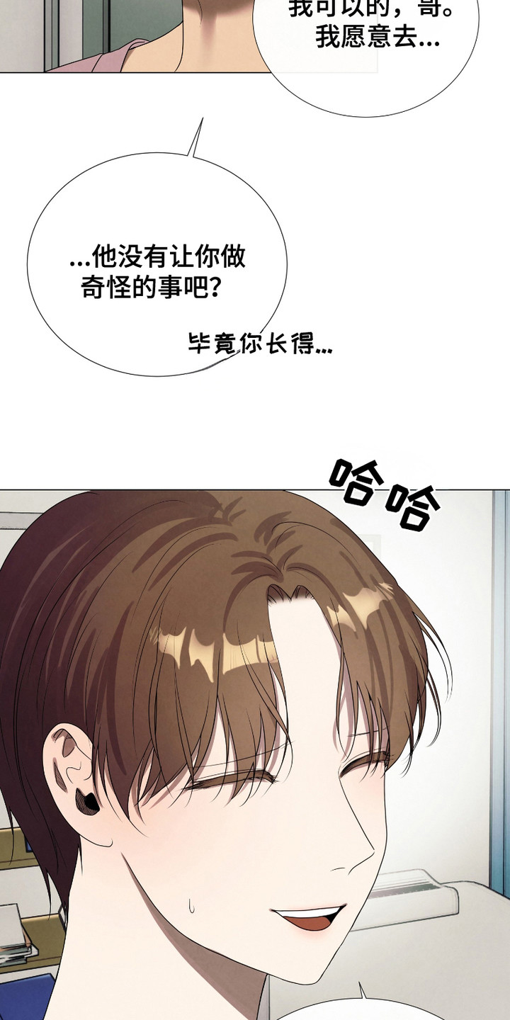 第10话：第10章：噩耗预览分镜