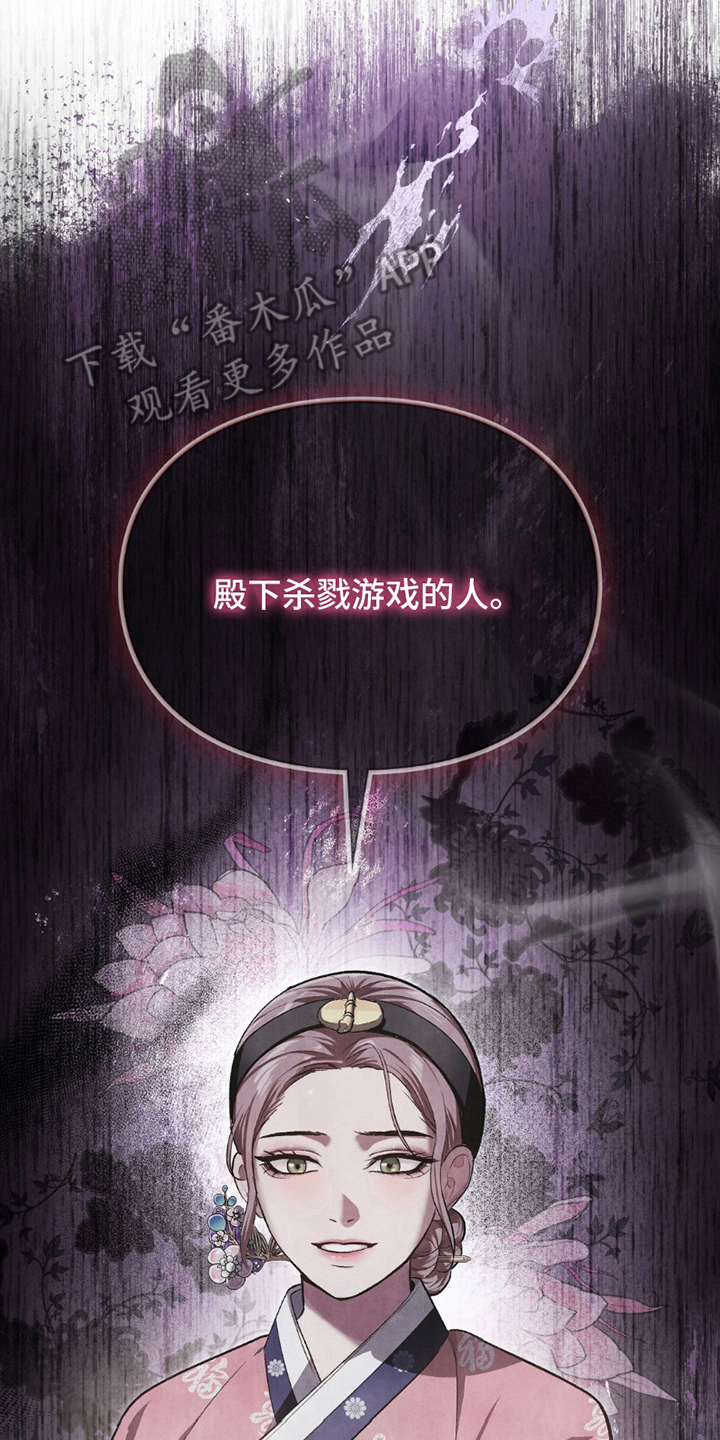 第4话：第4章：暗处的视线预览分镜