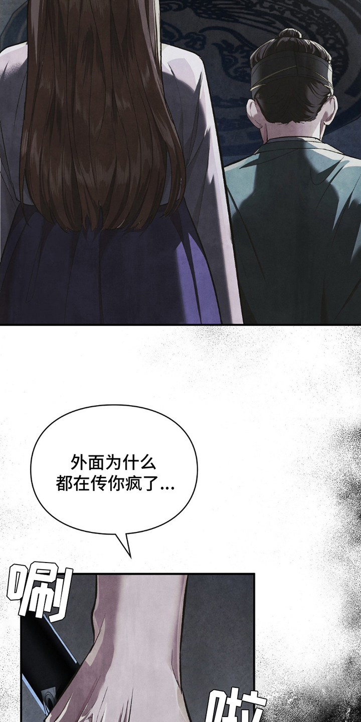 第6话：第6章：由头预览分镜