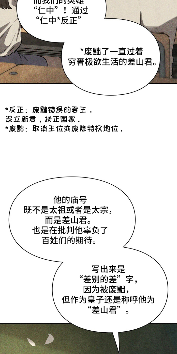 第9话：第9章：中殿娘娘预览分镜