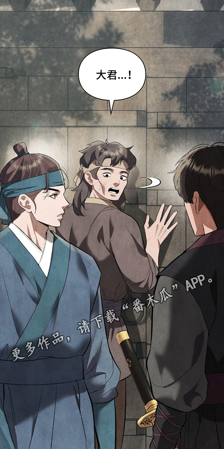 第15话：第15章：不速之客预览分镜