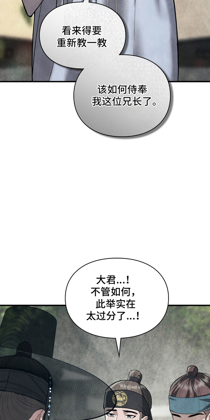 第16话：第16章：恶趣味预览分镜