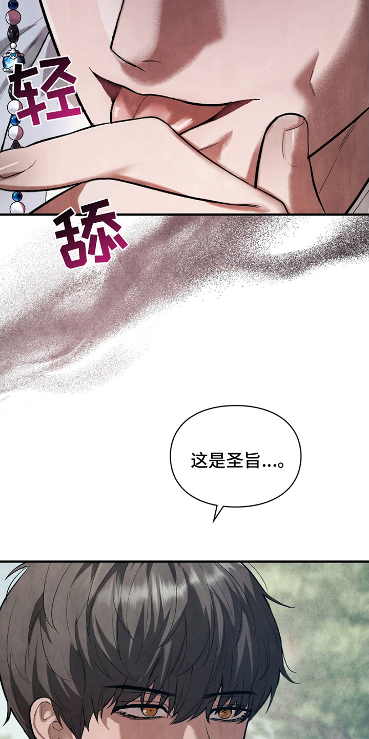 第17话：第17章：逃跑预览分镜