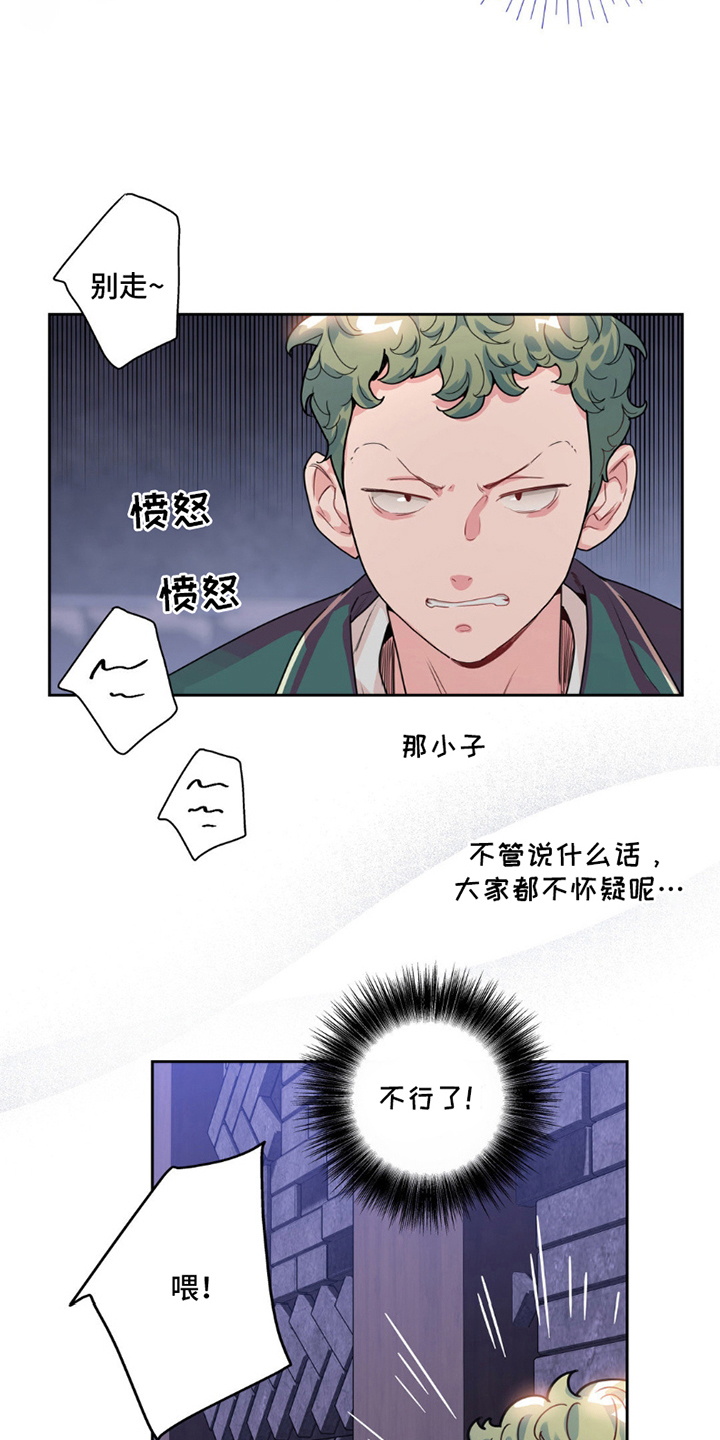 第13话：第13章：嫉妒预览分镜