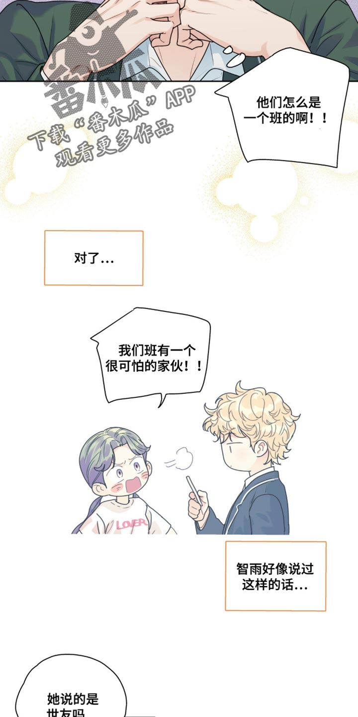 第18章:误会