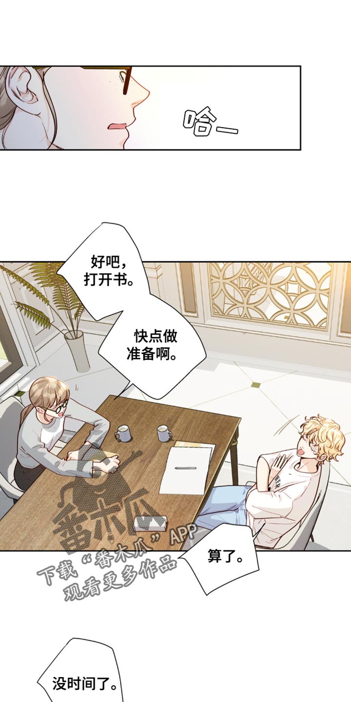 第22章:教我学习吧