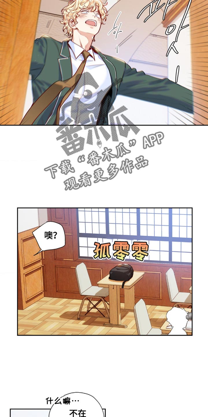 第24章:帮帮我
