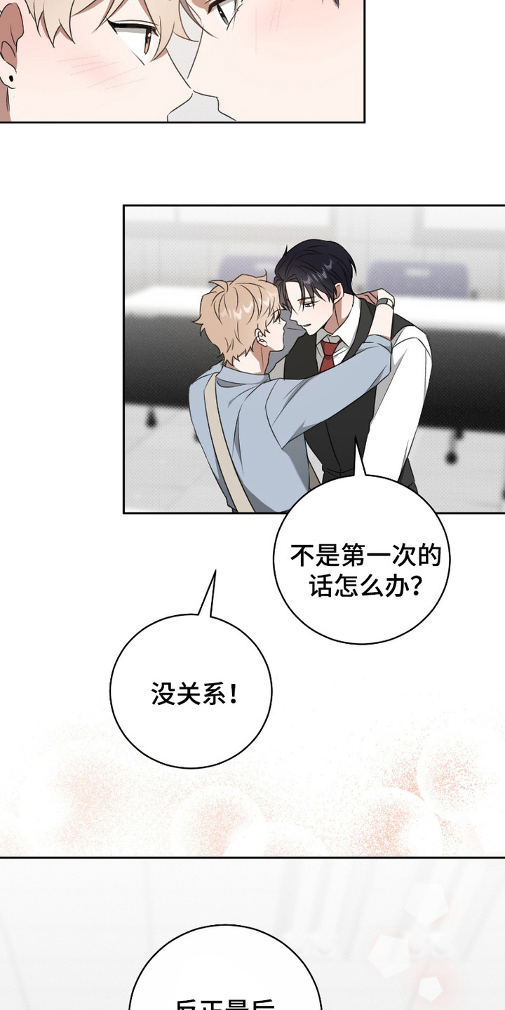 第13话：第13章：很紧张预览分镜