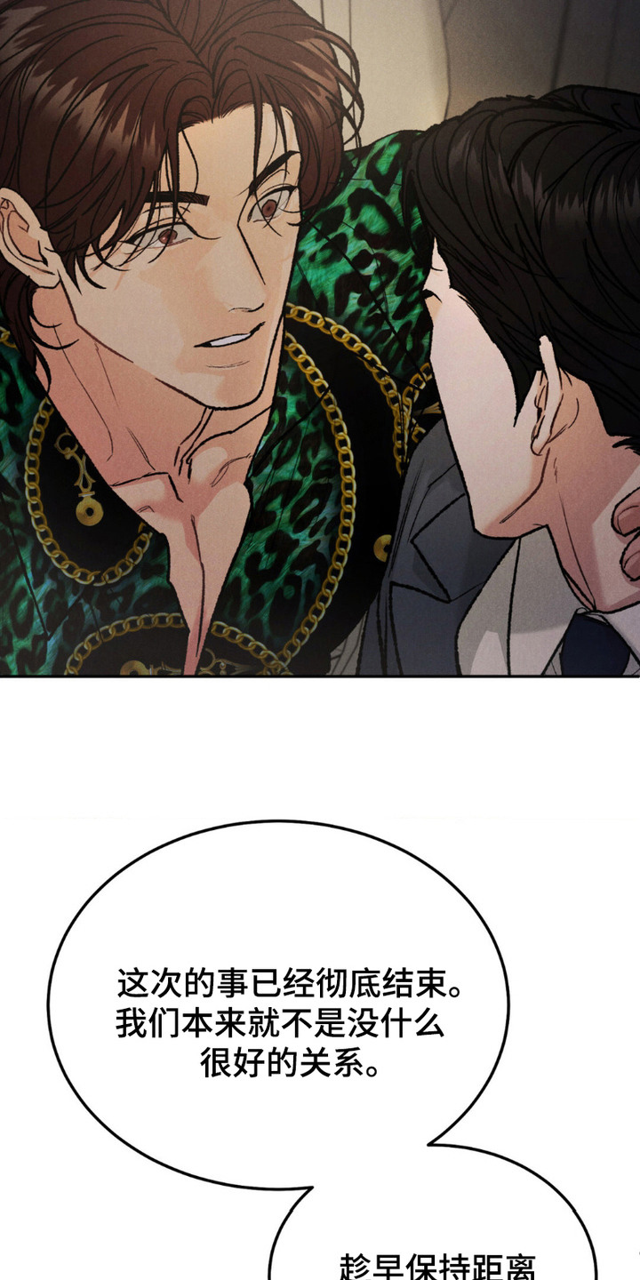 第3话：第3章：砸场子预览分镜