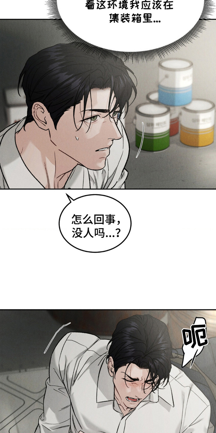 第6话：第6章：狡辩预览分镜