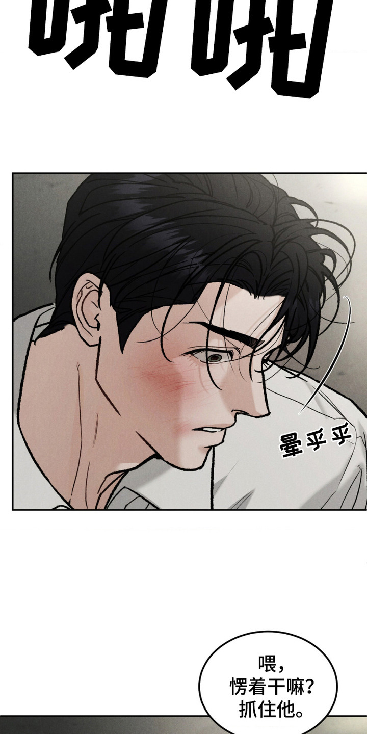 第7话：第7章：哀求预览分镜