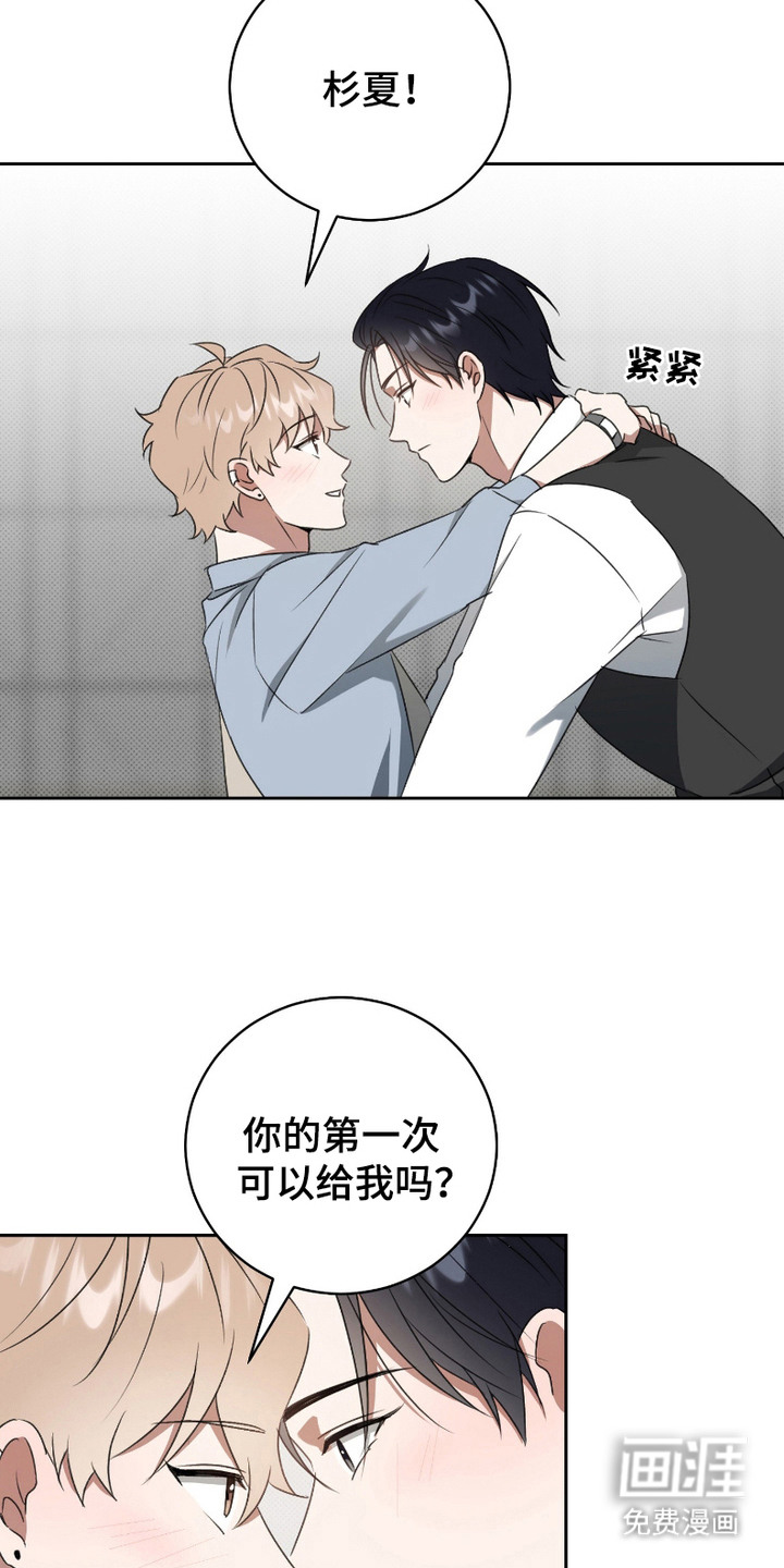第13话：第13章：非常可爱（完结）预览分镜