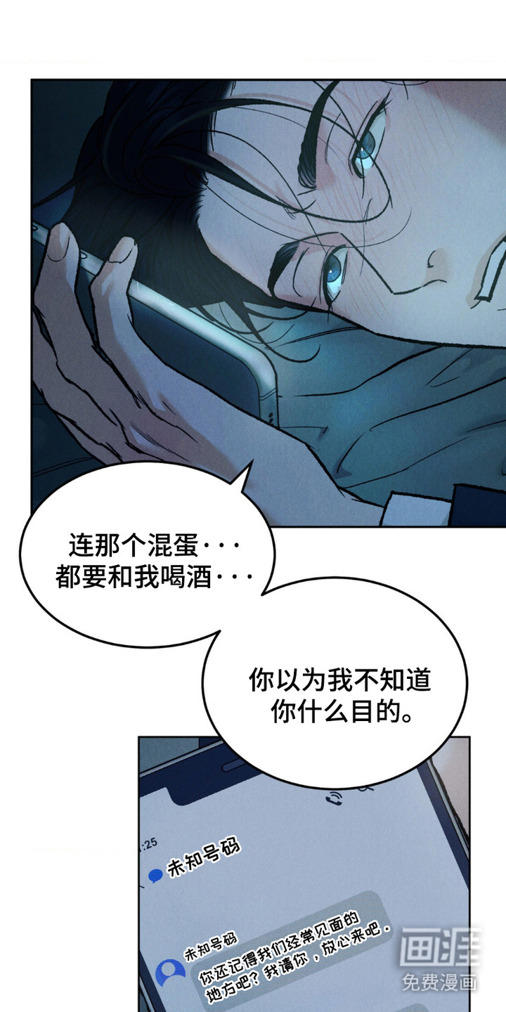 第2话：第2章：交易到头预览分镜