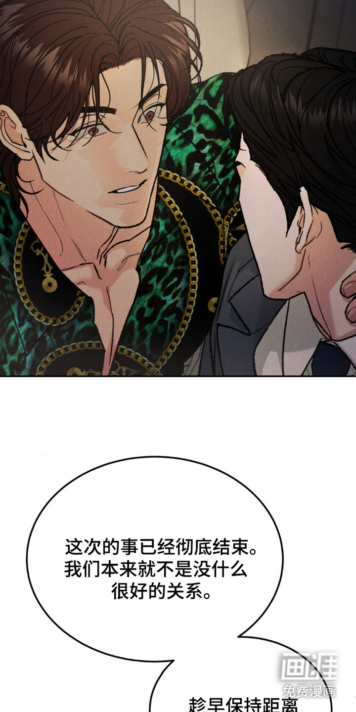 第3话：第3章：砸场子预览分镜