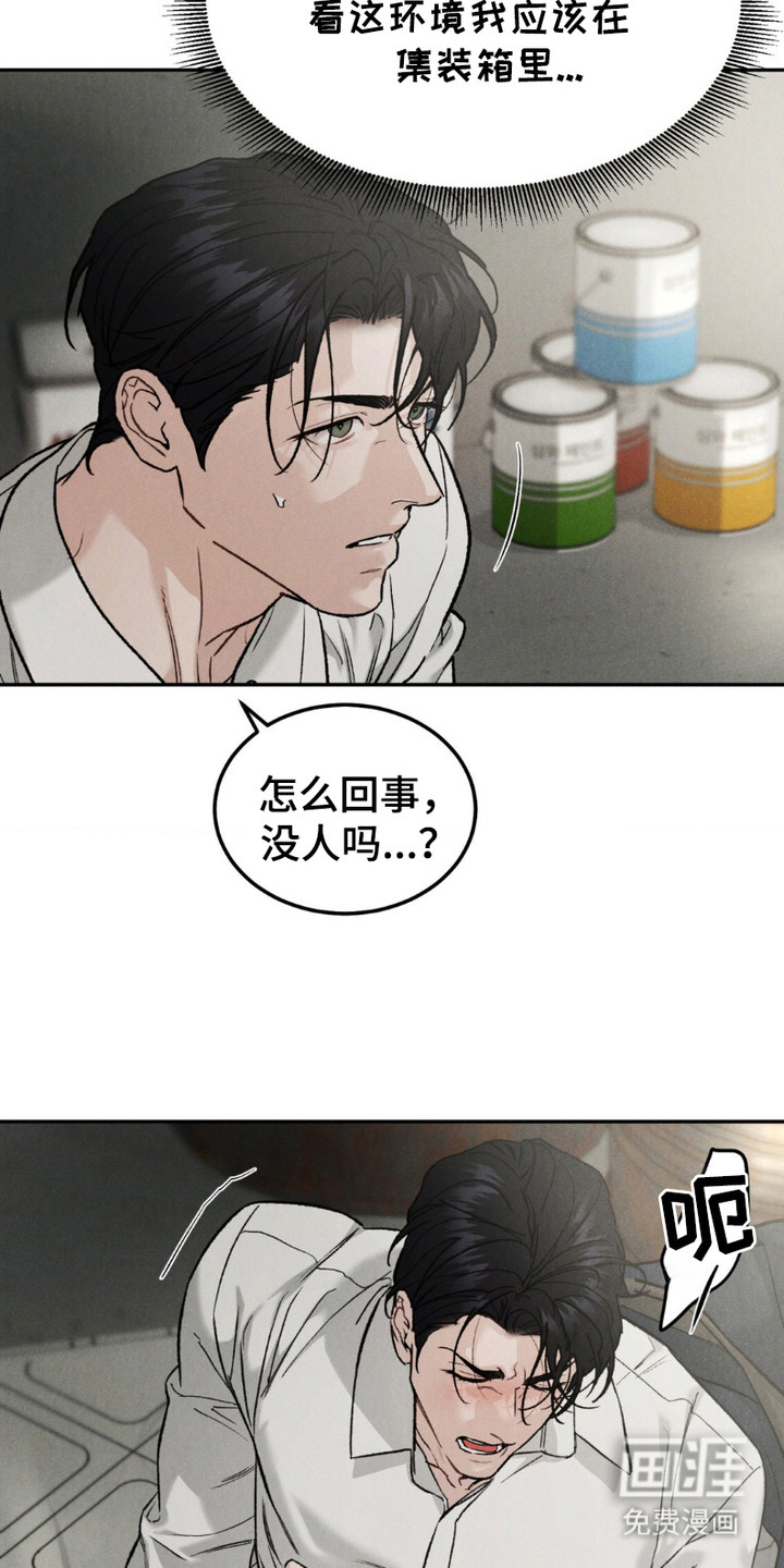 第6话：第6章：狡辩预览分镜