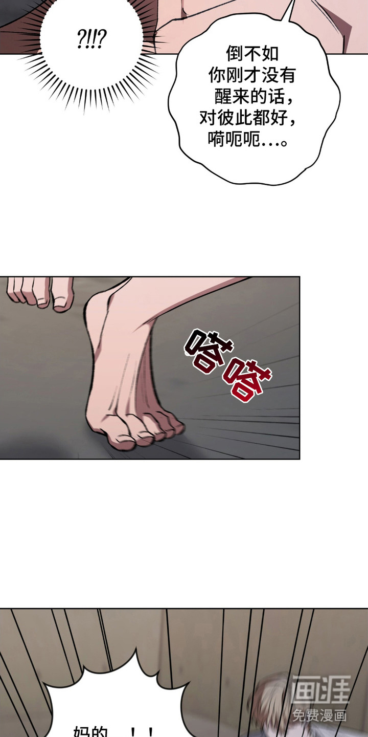 第9话：第9章：说软话预览分镜