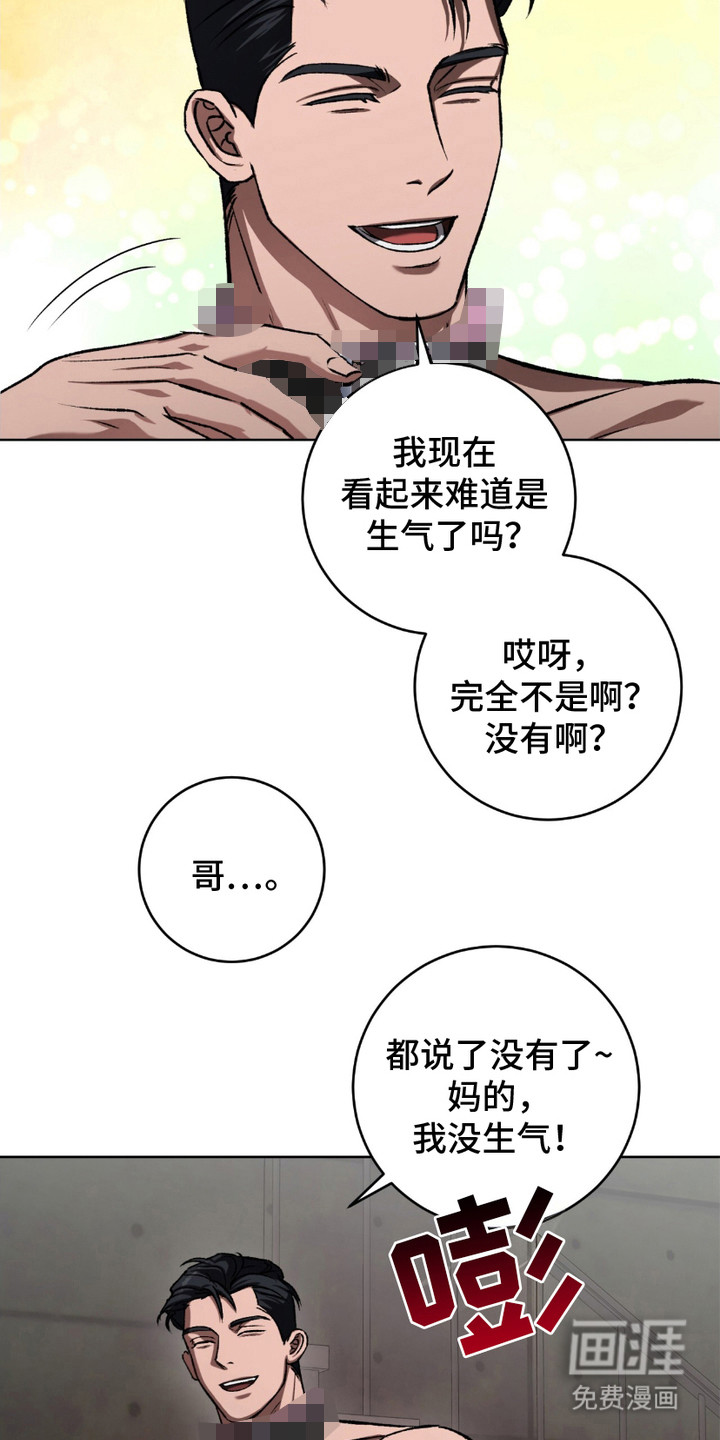 第12话：第12章：粪勇向前预览分镜