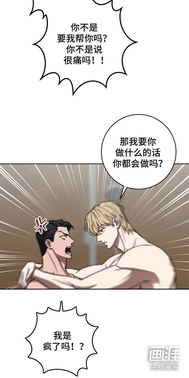 第16话：第16章：违心的话语预览分镜