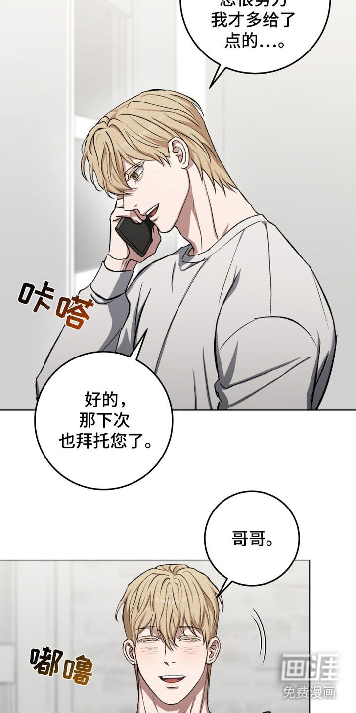 第17话：第17章：文静听话预览分镜