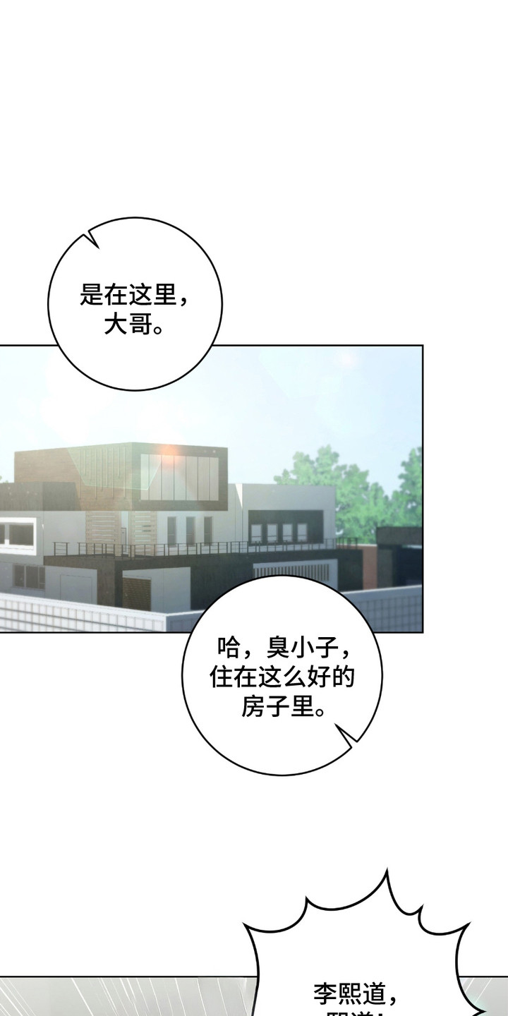 第1话：第1章：上门讨债预览分镜