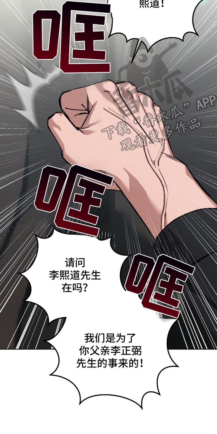 第1话：第1章：上门讨债预览分镜