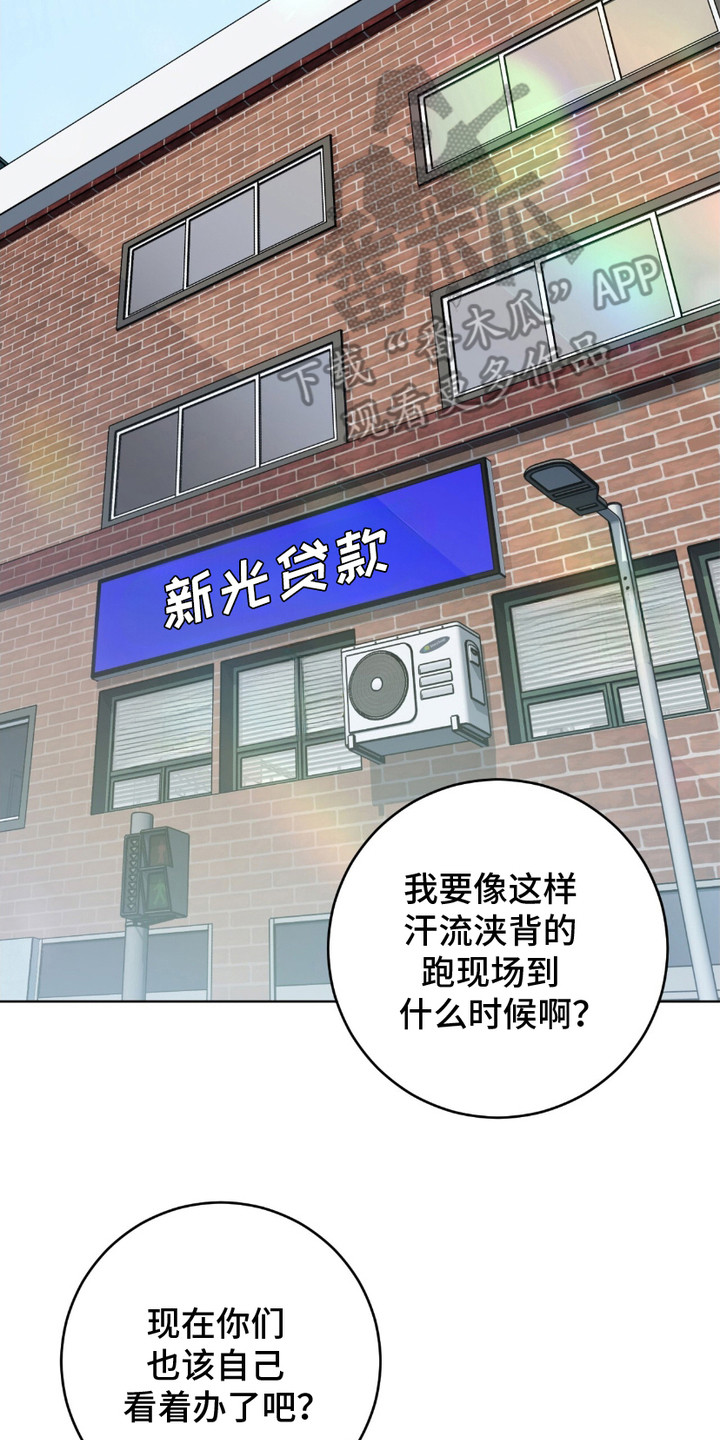 第2话：第2章：令人不安预览分镜
