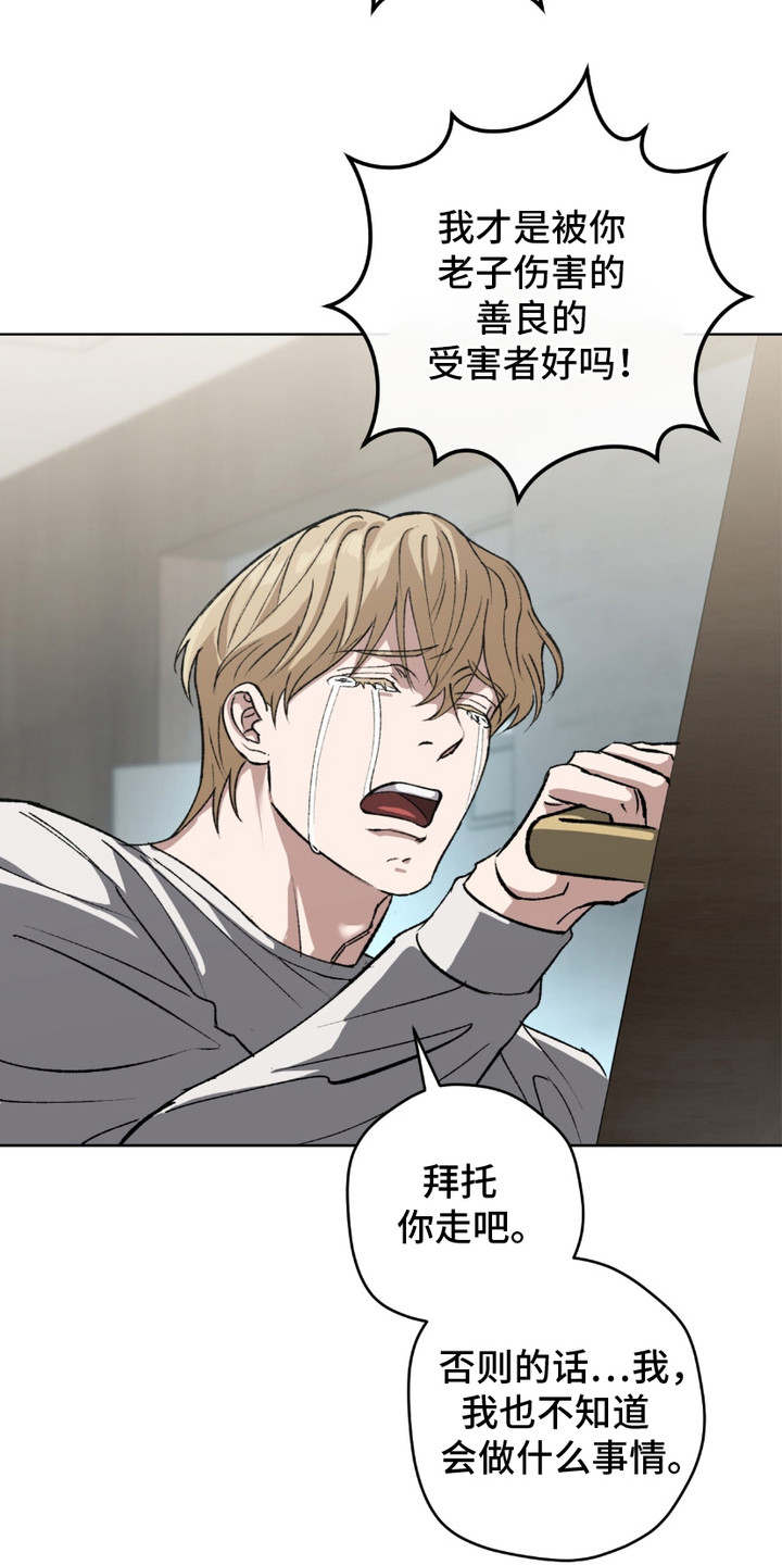 第3话：第3章：电击器预览分镜