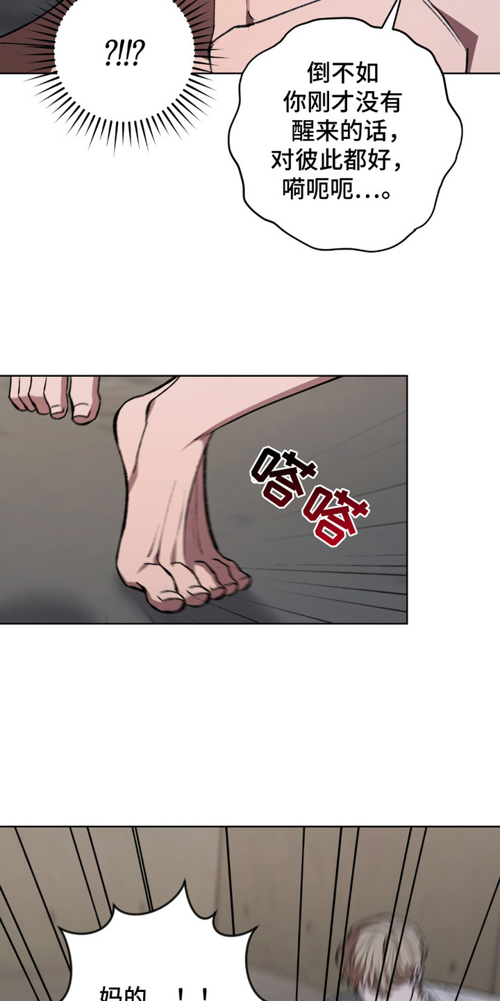 第9话：第9章：说软话预览分镜