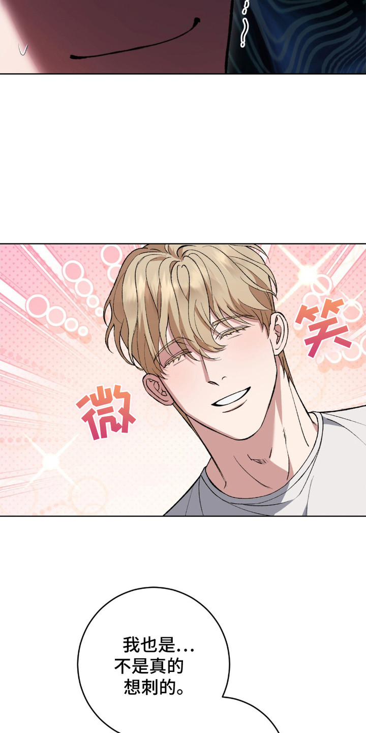 第10话：第10章：喜怒无常预览分镜