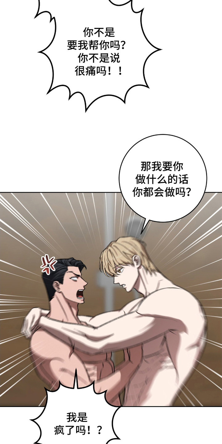 第16话：第16章：违心的话语预览分镜