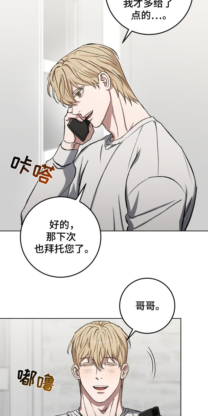第17话：第17章：文静听话预览分镜