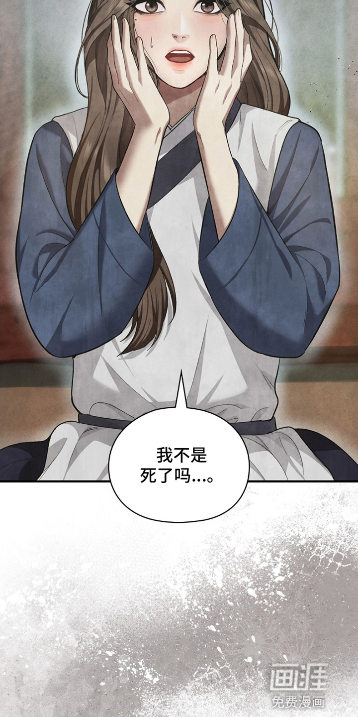 第2话：第2章：重生预览分镜