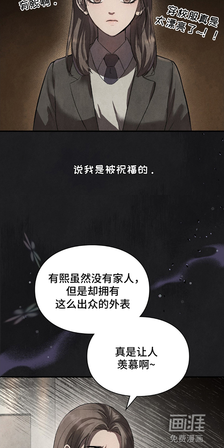 第8话：第8章：人生无常预览分镜