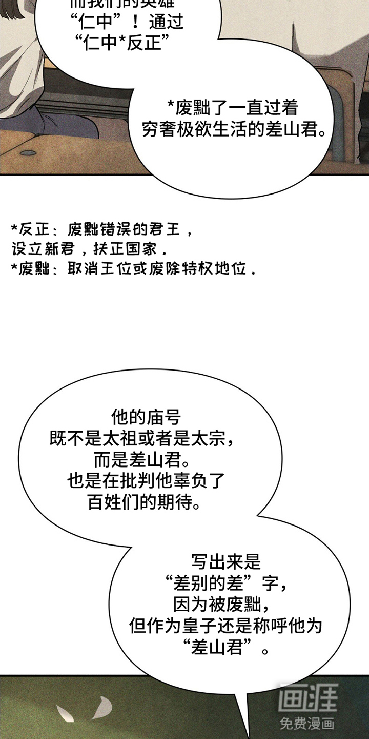 第9话：第9章：中殿娘娘预览分镜