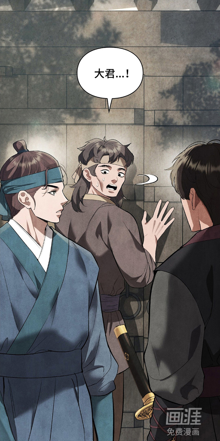 第15话：第15章：不速之客预览分镜